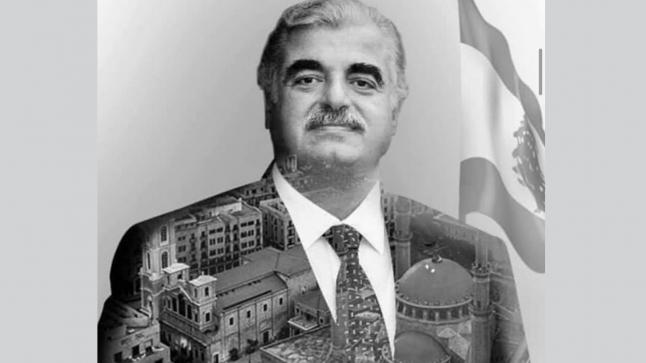الحكم بالسجن المؤبد على قاتل رفيق الحريري