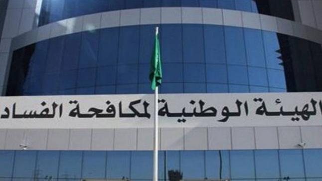 هيئة الرقابة السعودية تكشف مفاجآت في قضايا الفساد التي تُباشرها